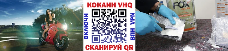 COCAIN VHQ  как найти закладки  Гаврилов Посад 