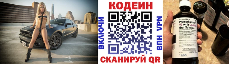 Codein Purple Drank  Гаврилов Посад 