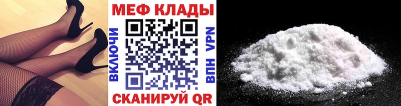 МЯУ-МЯУ mephedrone  Гаврилов Посад 