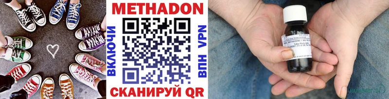 МЕТАДОН кристалл  Гаврилов Посад 